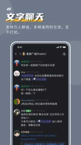 开黑啦下载