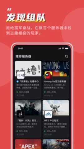 开黑啦下载
