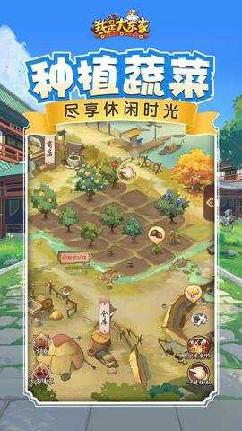 我是大东家变速版下载