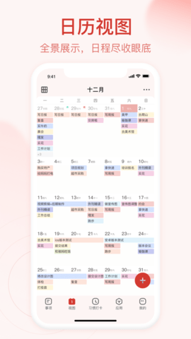 朝暮计划下载