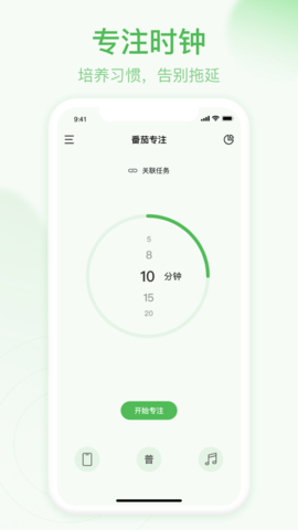 朝暮计划下载