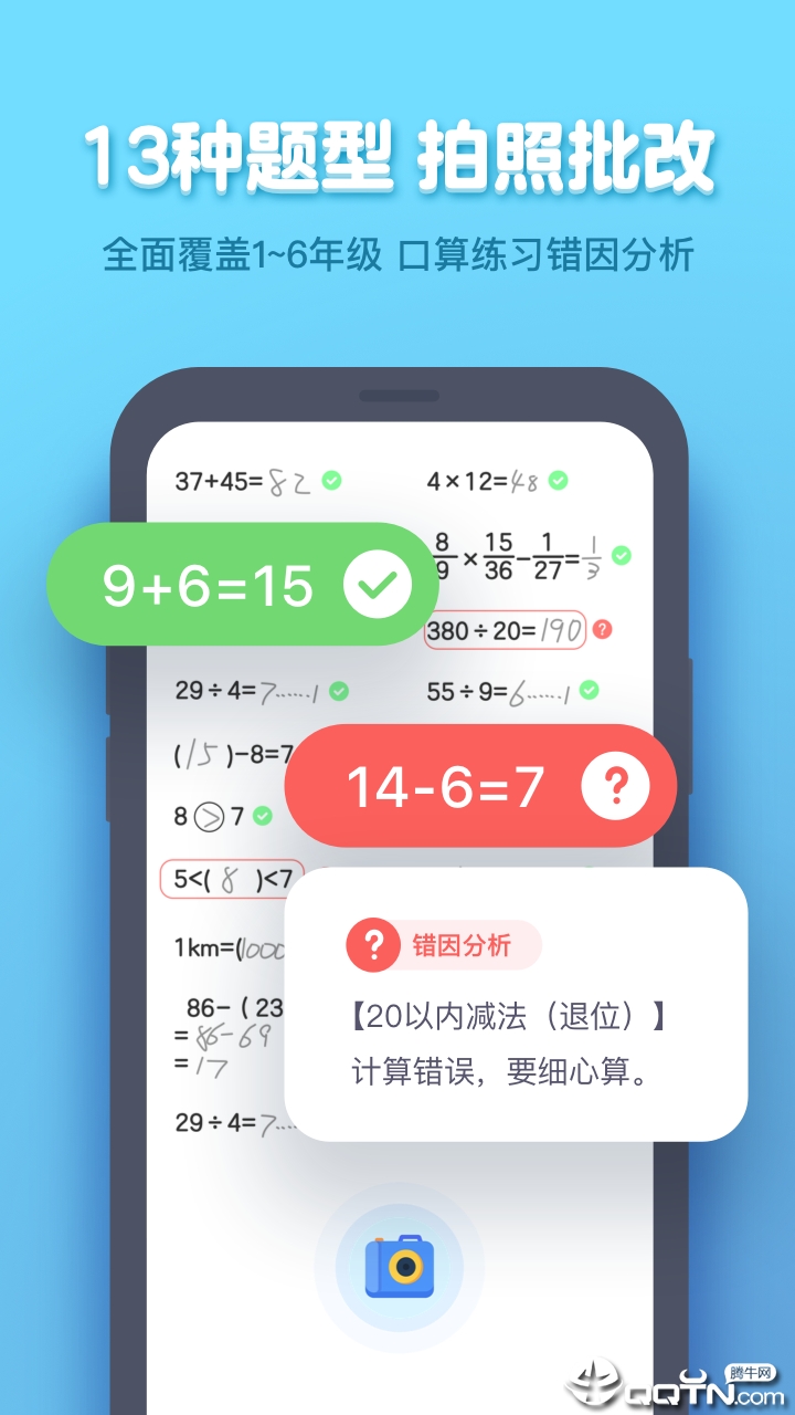 作业盒子学生端app下载