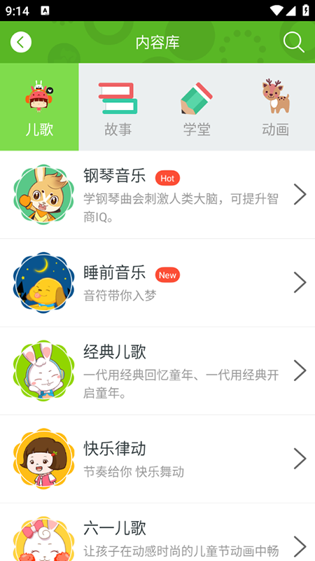 兔兔儿歌下载