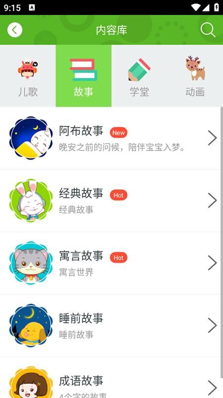 兔兔儿歌下载