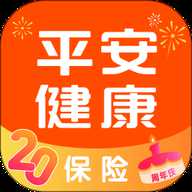 平安健康保险下载