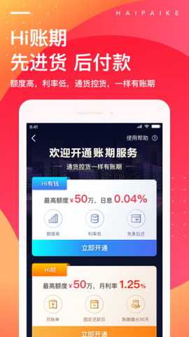 海拍客下载