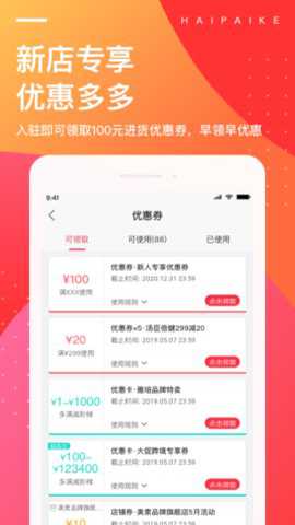 海拍客下载