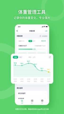 薄荷健康app