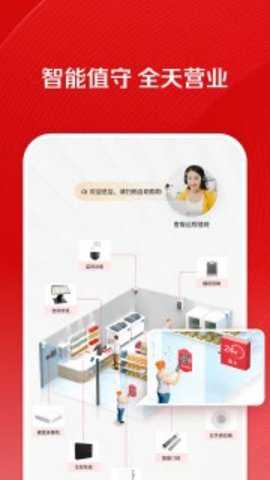 微店店长版下载