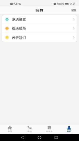 小飞守护官方版