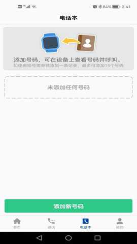 小飞守护官方版