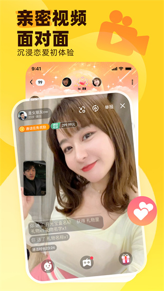 他趣app