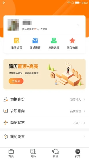中国印刷人才网app下载最新版