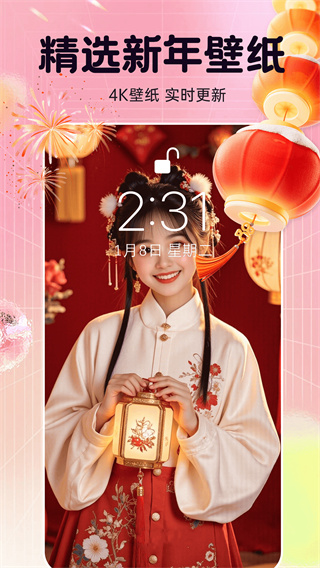 主题动态壁纸app