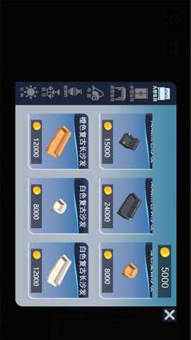 房屋装扮大挑战