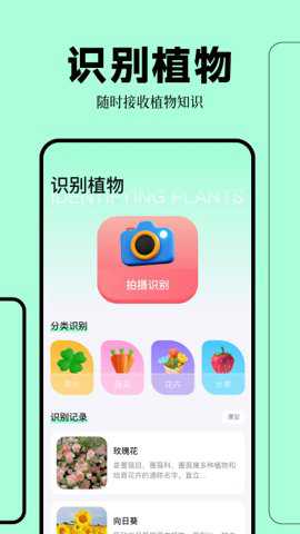 拍照扫描万能王