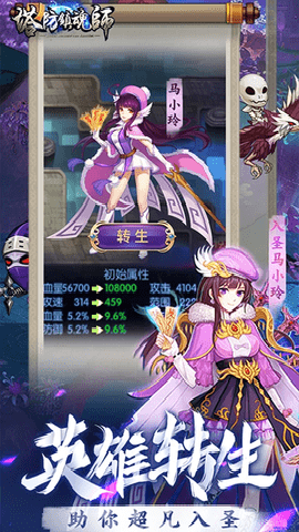 塔防镇魂师下载
