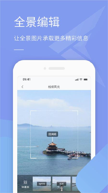 全景助手app