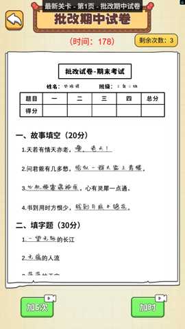 考试看我的下载