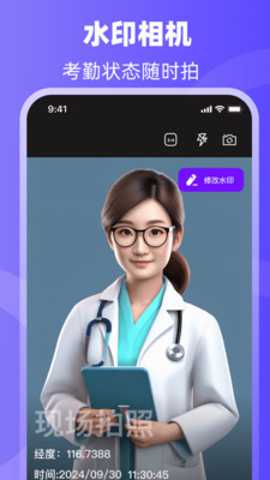 排班日历Easy倒班闹钟下载