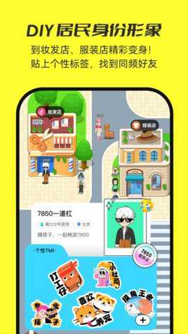 7850社交下载