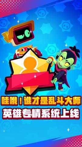 荒野乱斗应用宝版本