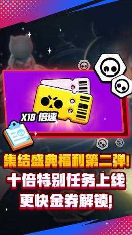 荒野乱斗应用宝版本