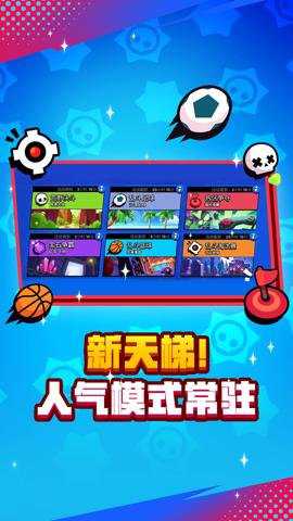 荒野乱斗应用宝版本