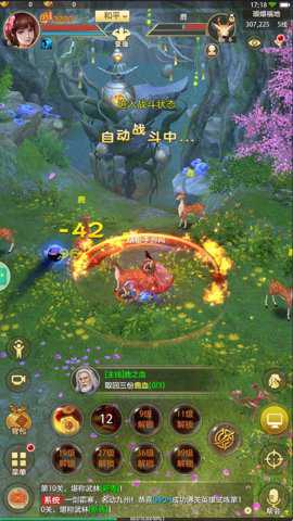 天龙八部荣耀版