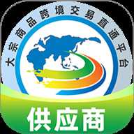 大宗平台供应商下载