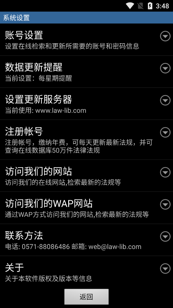 新法规速递2026最新版