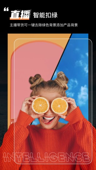 绿幕助手(虚拟拍摄)