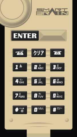 smartbrainphone