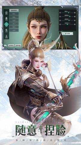 神火大陆应用宝服