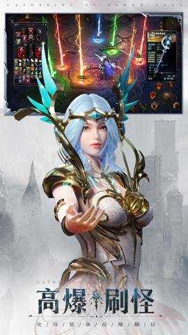 神火大陆应用宝服