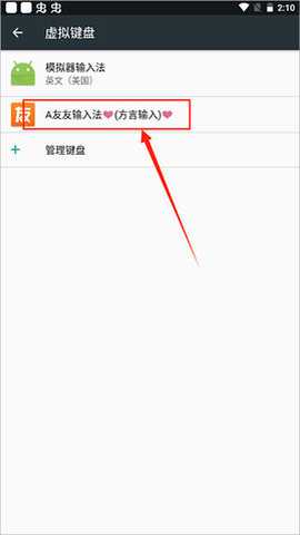 友友输入法下载