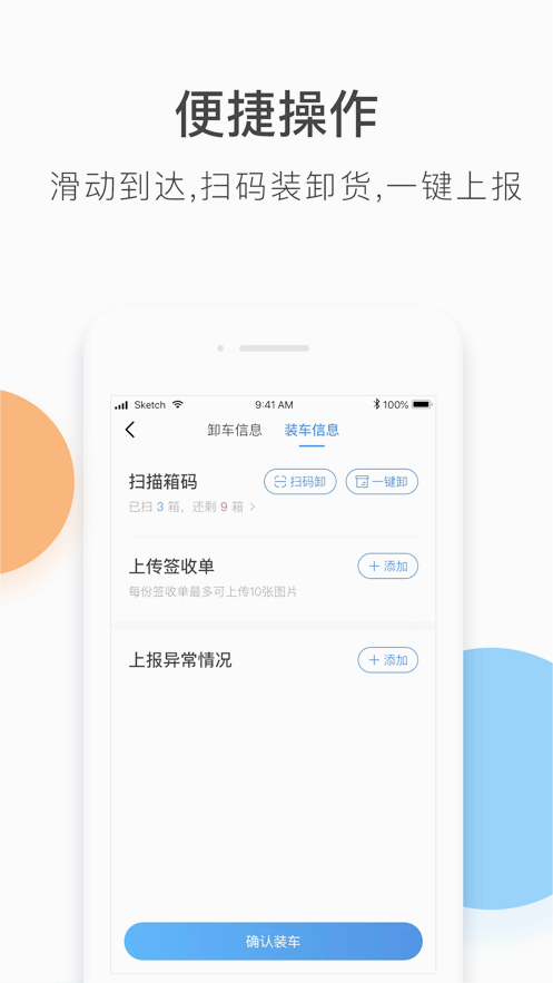 丰运2(顺丰丰运app)