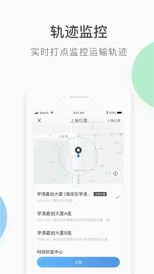 丰运2(顺丰丰运app)