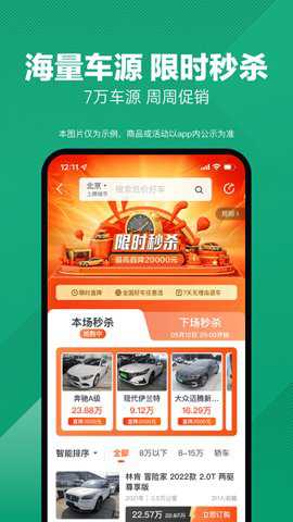 瓜子二手车交易平台