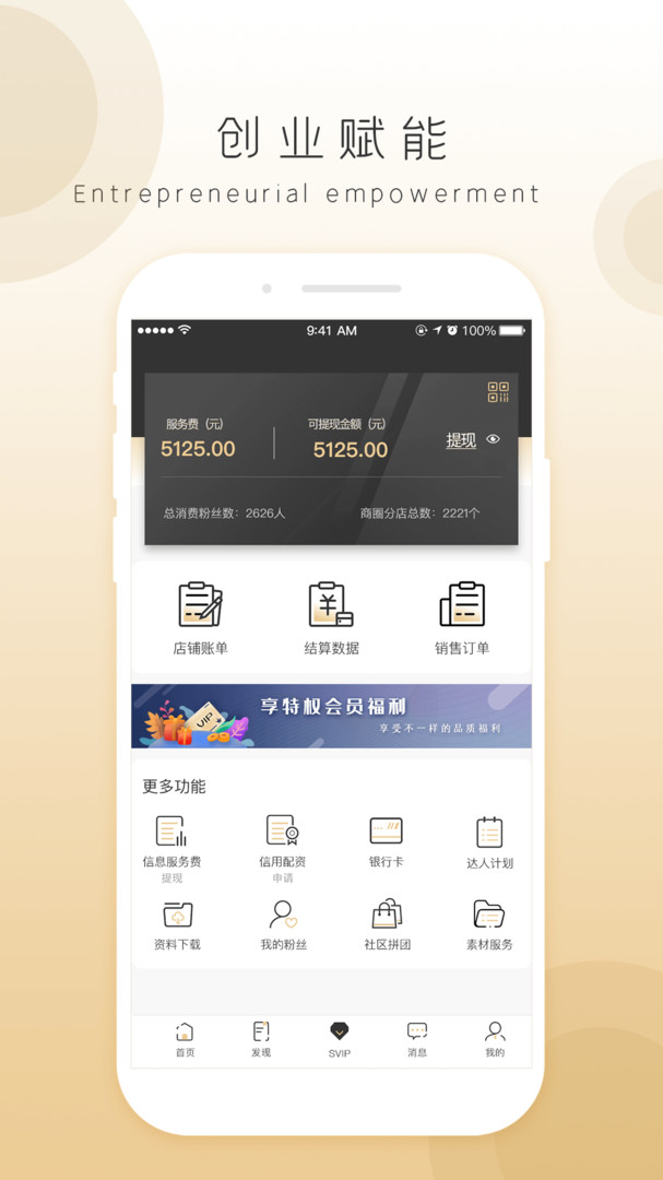 奇麟鲜品app下载