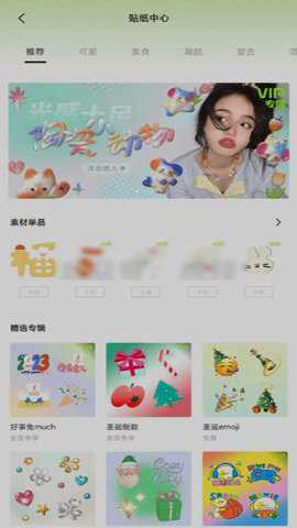 图片美化神器