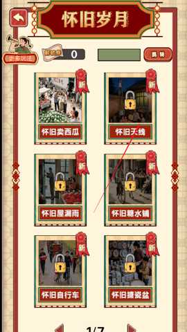 脑力爆表王下载