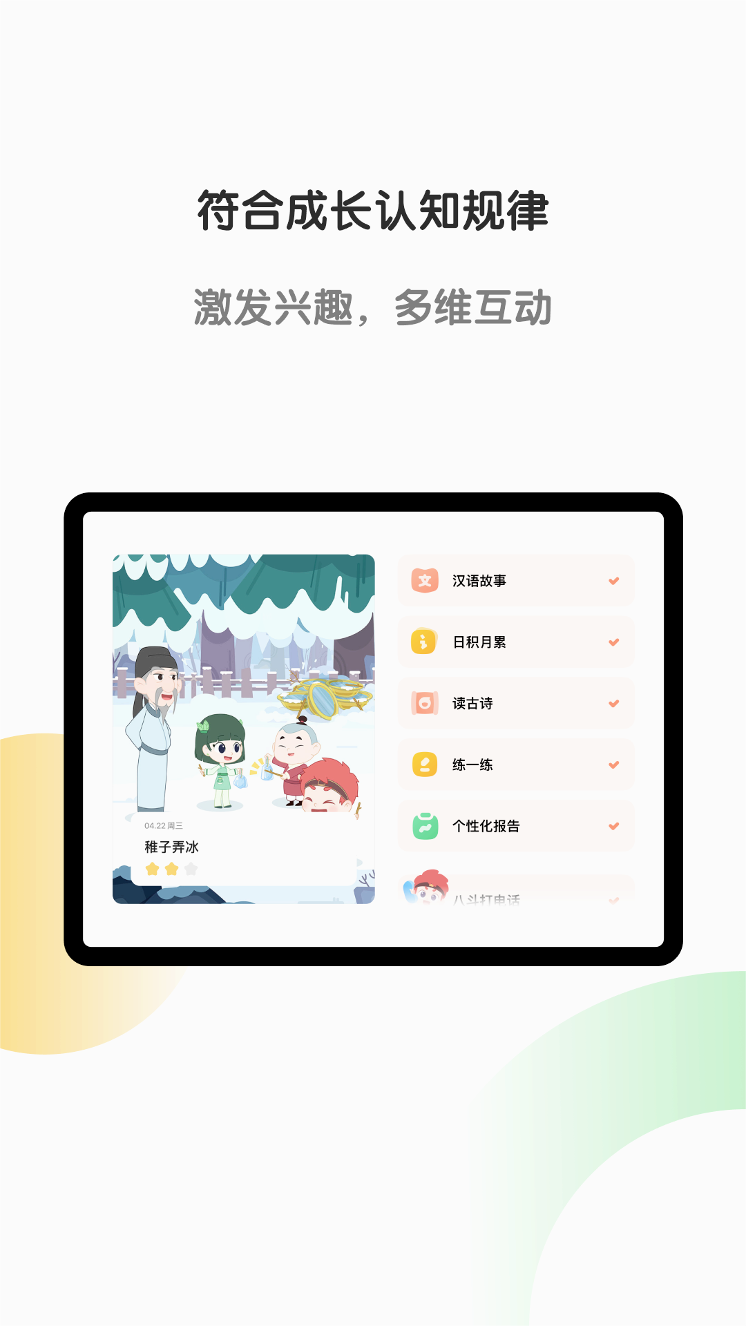 斑马HDapp