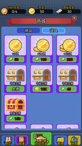 放置回收大亨下载