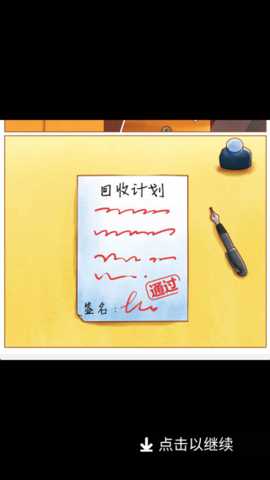 放置回收大亨下载