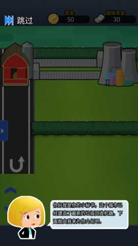 放置回收大亨下载