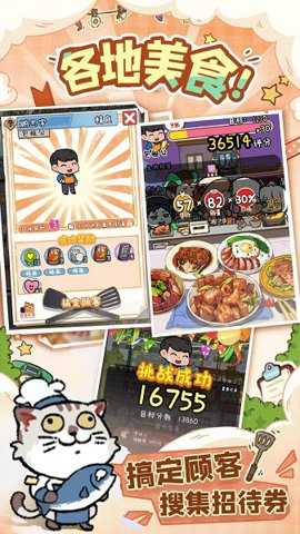 烟火食记下载
