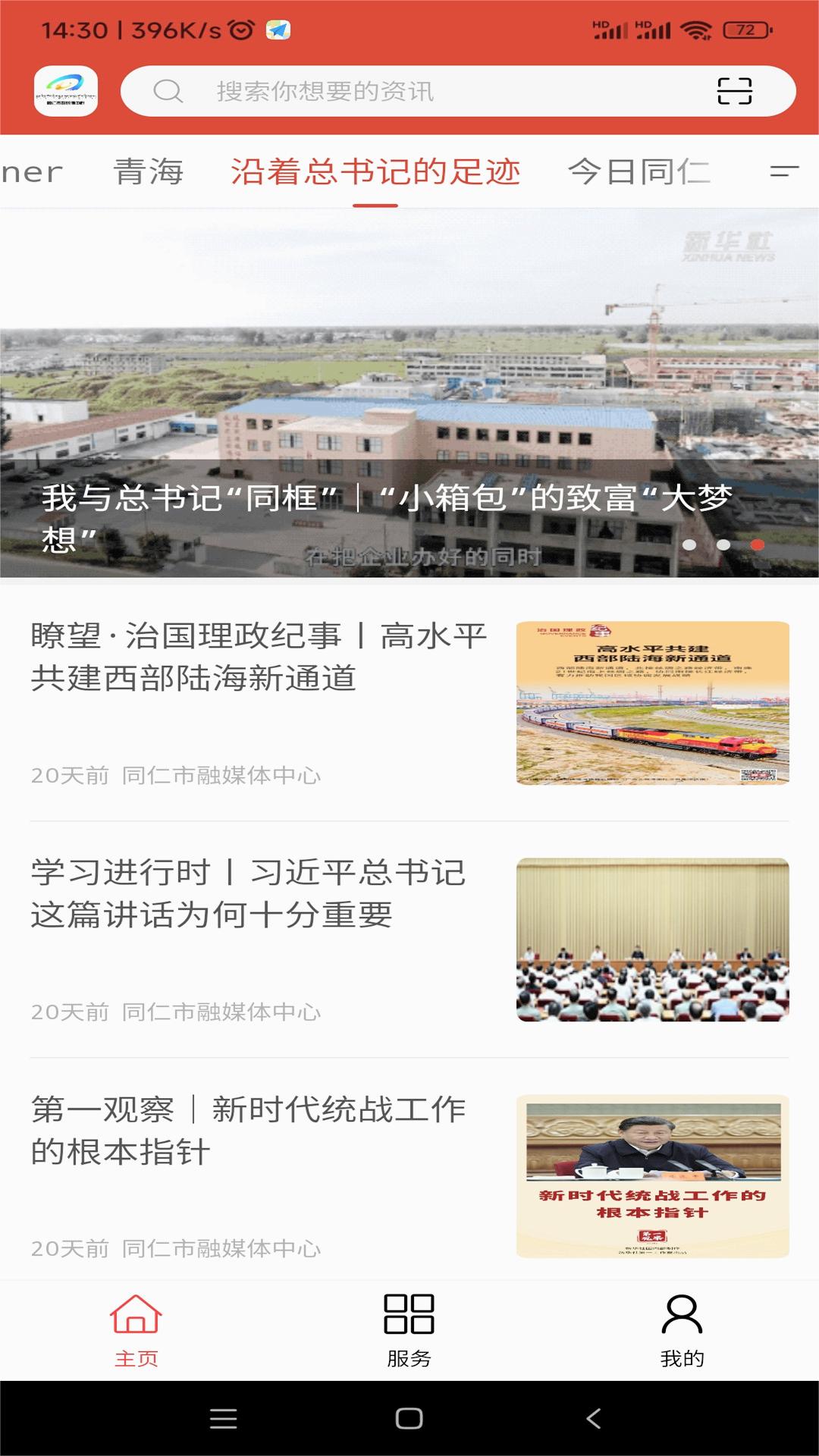 大美同仁app
