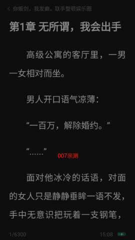蛋花免费小说下载