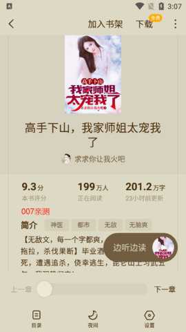 蛋花免费小说下载